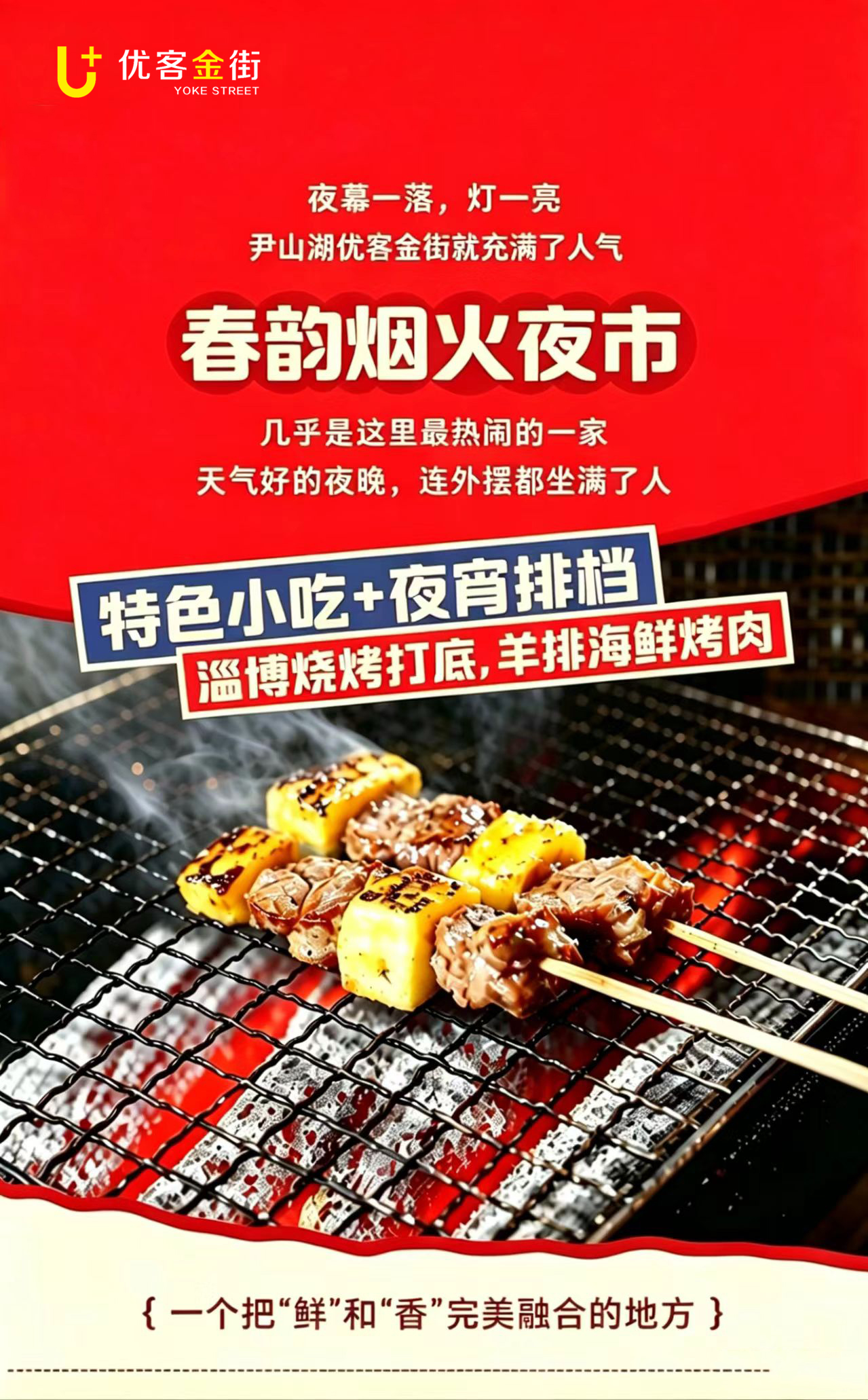 1781146844313719.jpg 夜市封面最终版.jpg